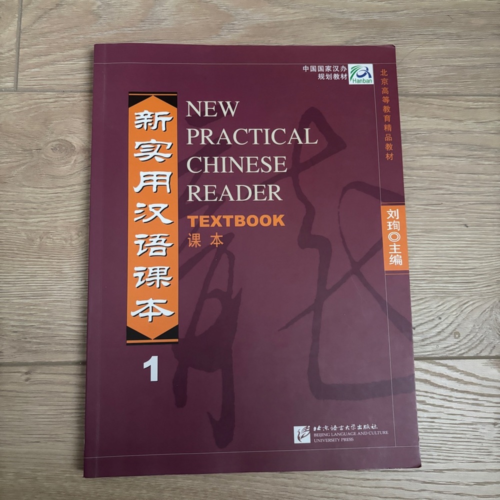2/$10 - Learning New Practical Chinese Reader Textbook 1 Mandarin Learning
